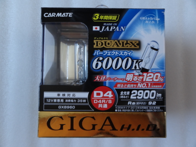 デュアルクス パーフェクトスカイ