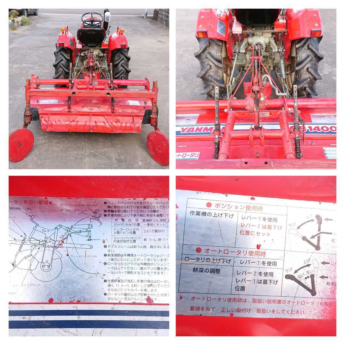 ヤンマー・トラクター YM2002D 4WD 水冷ディーゼル 20馬力!! 1235時間 