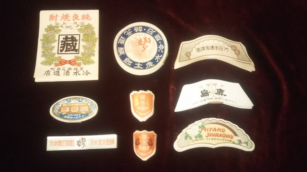 全9種類 約500枚まとめて 戦前 昭和レトロ紙製品/昭和レトロ紙