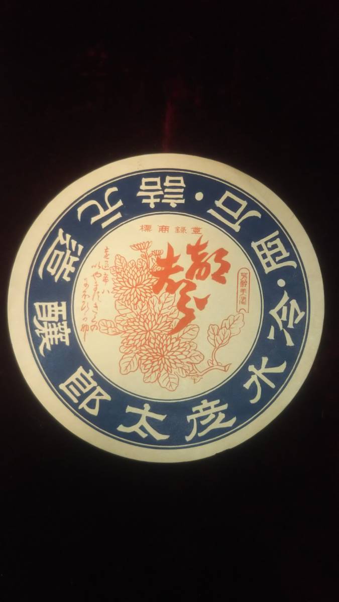 全9種類 約500枚まとめて 戦前 昭和レトロ紙製品/昭和レトロ紙