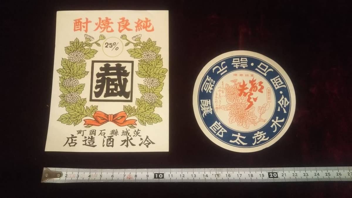 全9種類 約500枚まとめて 戦前 昭和レトロ紙製品/昭和レトロ紙