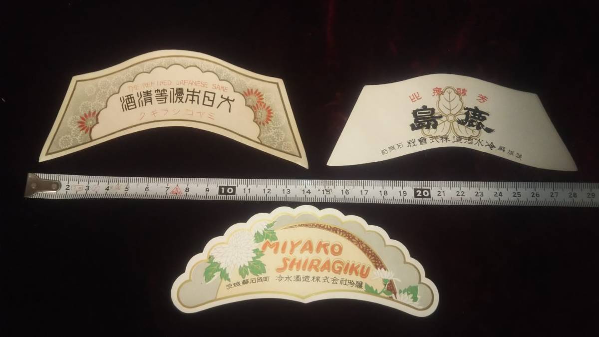 全9種類 約500枚まとめて 戦前 昭和レトロ紙製品/昭和レトロ紙