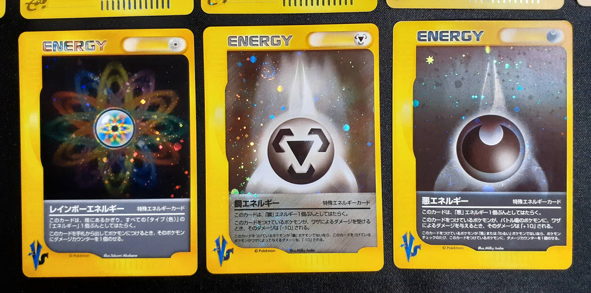 レインボーエネルギー ポケモンカード☆VS キラ