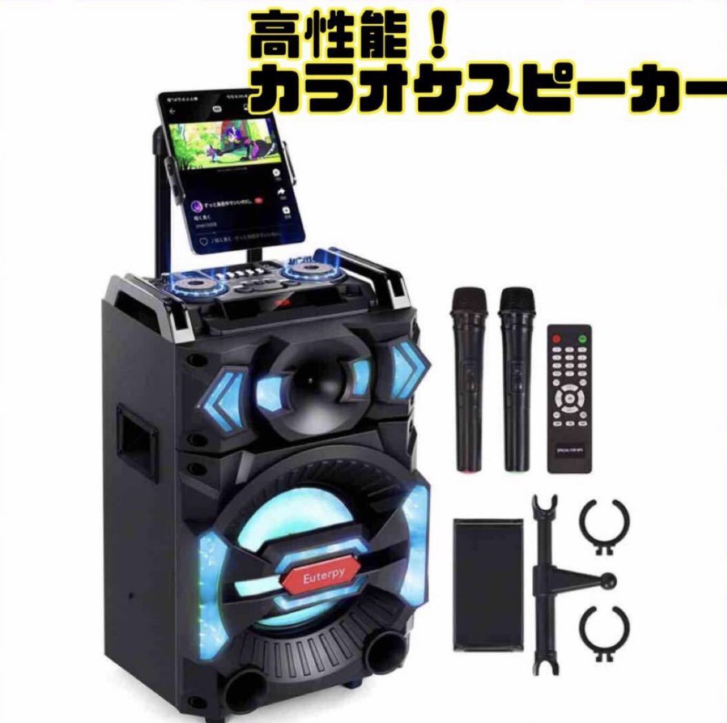 910スピーカーセット カラオケ 充電式 新品☆ カラオケ スピーカーセット 充電式 カラオケ 拡声器 カラオケ
