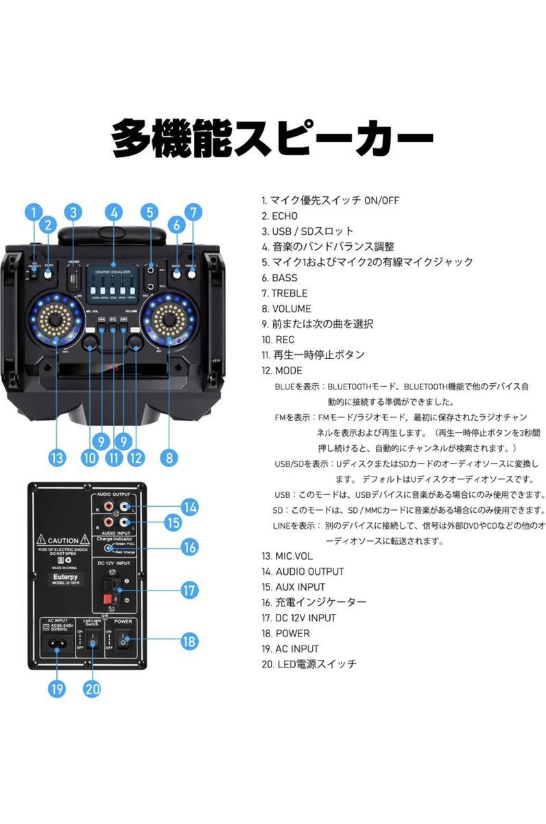 新品☆ カラオケ スピーカーセット 充電式 カラオケ 拡声器 カラオケ