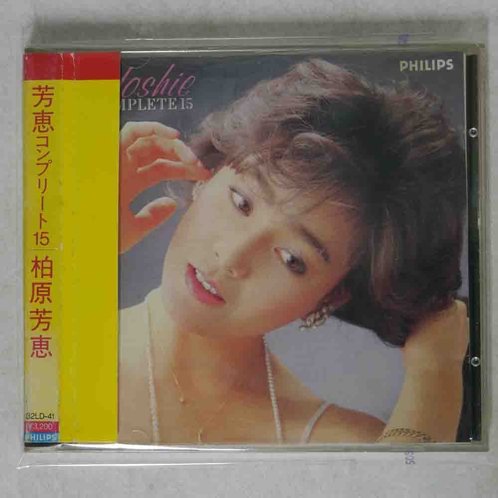 【限定セール，最新作】 柏原芳恵/コンプリート15/マーキュリー ミュージック エンタテインメント 32LD41(か)｜売買されたオークション情報、yahooの商品情報をアーカイブ公開 - オークファン か行