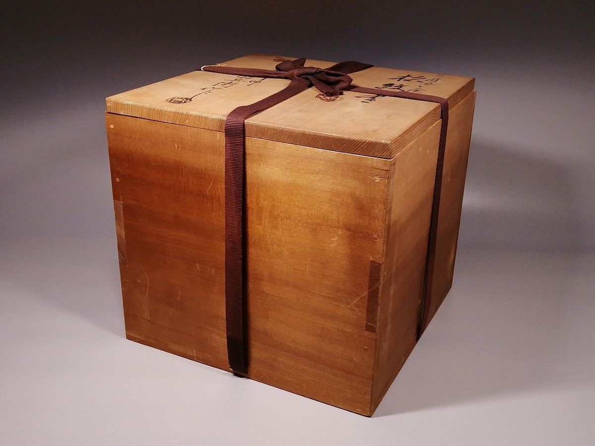 XLD 釜師 大国藤兵衛 松紋釜 ◎ 共箱 茶道具 古美術 時代品 釜師 大国