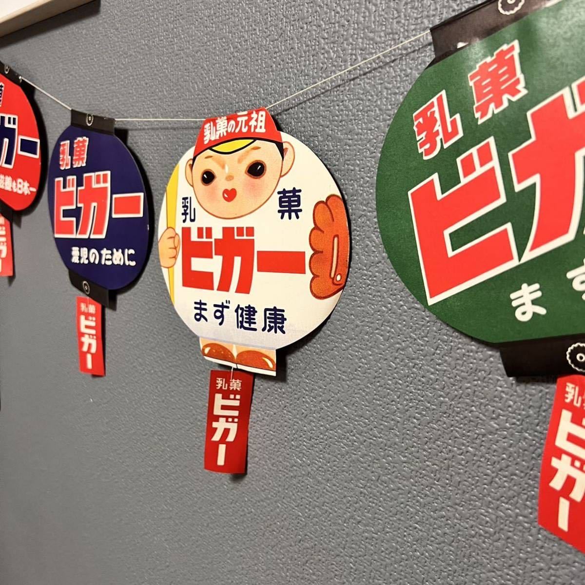 Yahoo!オークション - 当時物 昭和レトロ 乳菓ビガー 吊り下げ看板