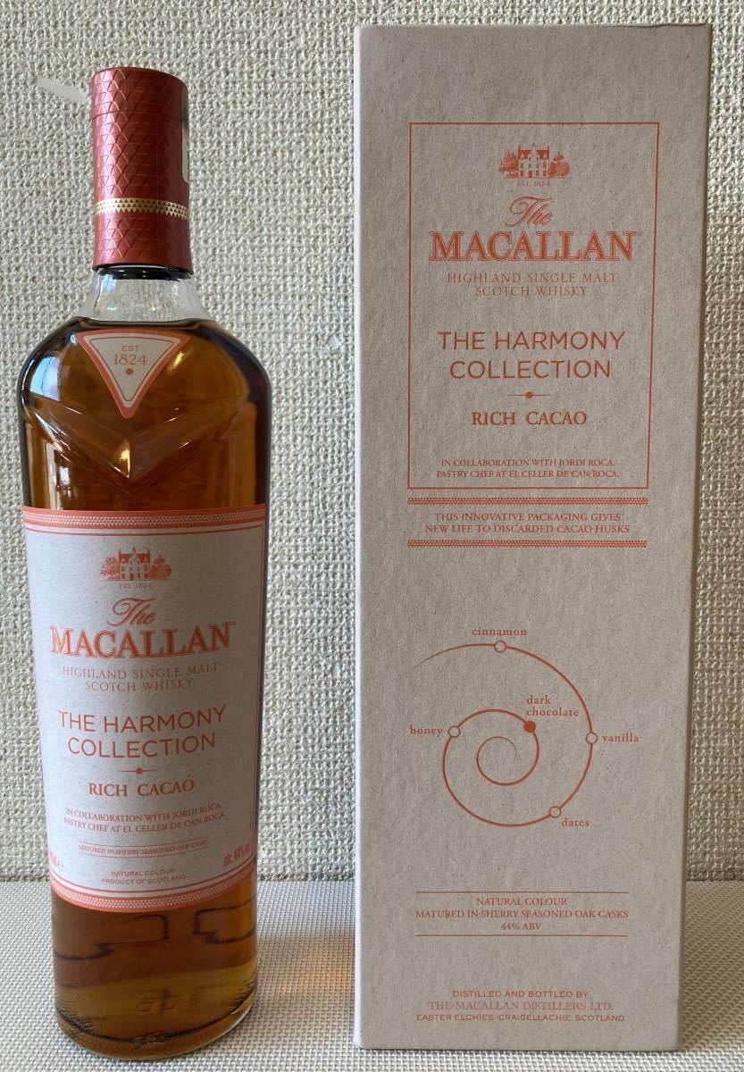 未開栓ザ・マッカラン ハーモニーコレクション リッチカカオ 700ml 44