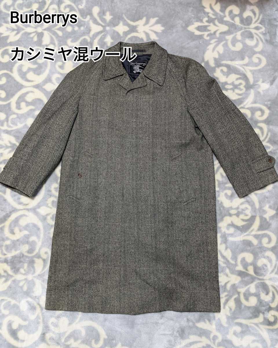 Burberrysバーバリーズ カシミヤ混ウール100% ステンカラーコート