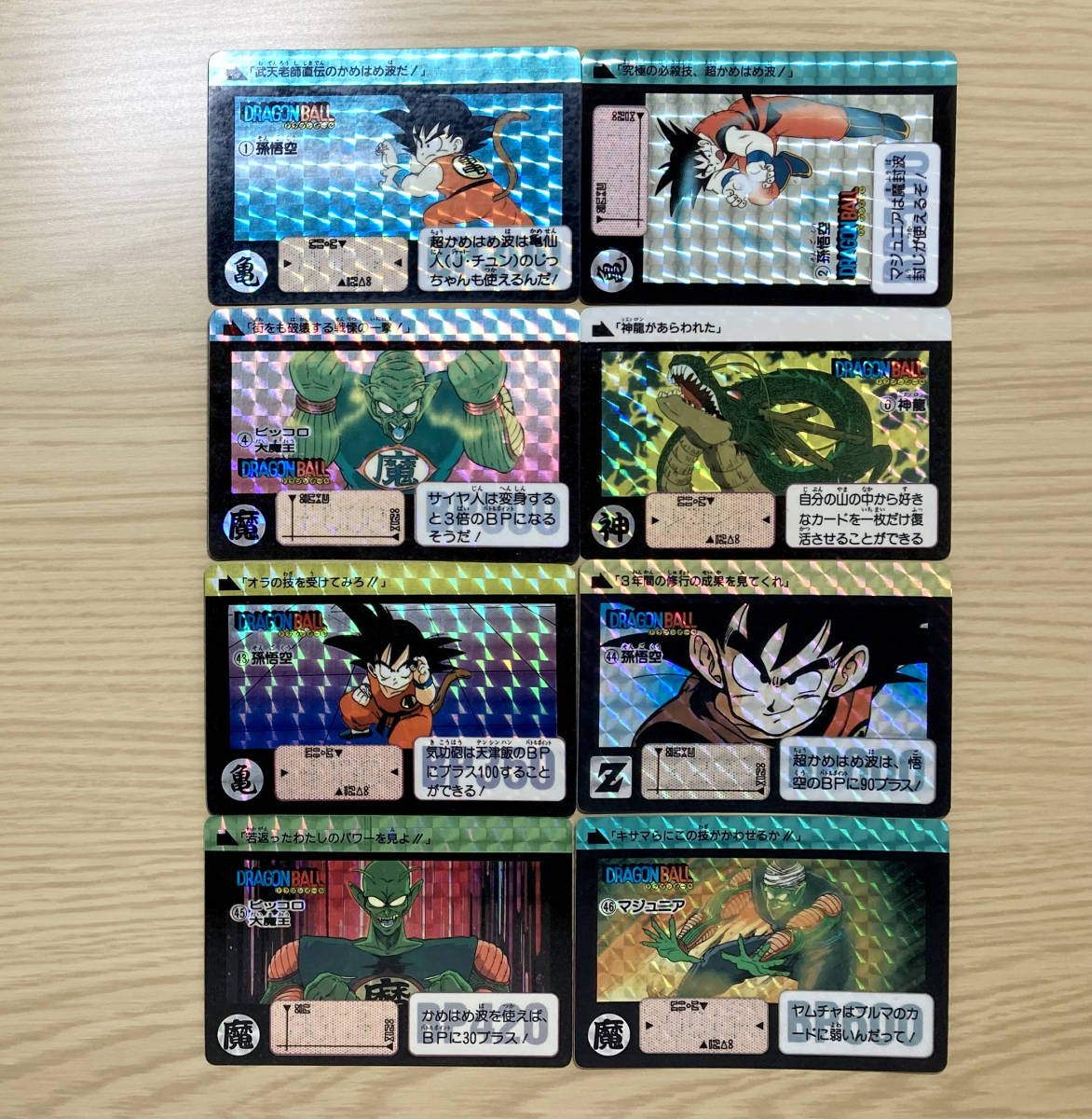 当時品 リメイク90 ドラゴンボール カードダス キラ8枚セット 孫悟空 