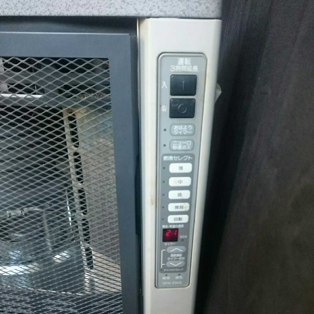 111114 サンヨー石油フレアヒーター OFH-Z305 サンヨー石油フレア