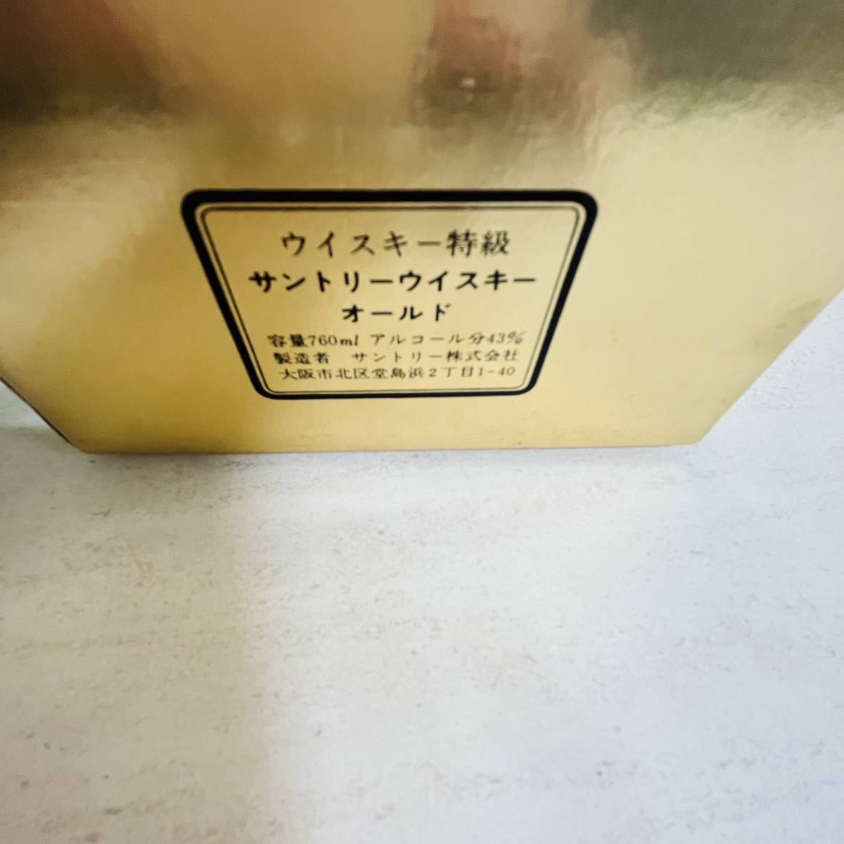 オールド OLD サントリー - Yahoo!オークション 1円～未開栓SUNTORY 