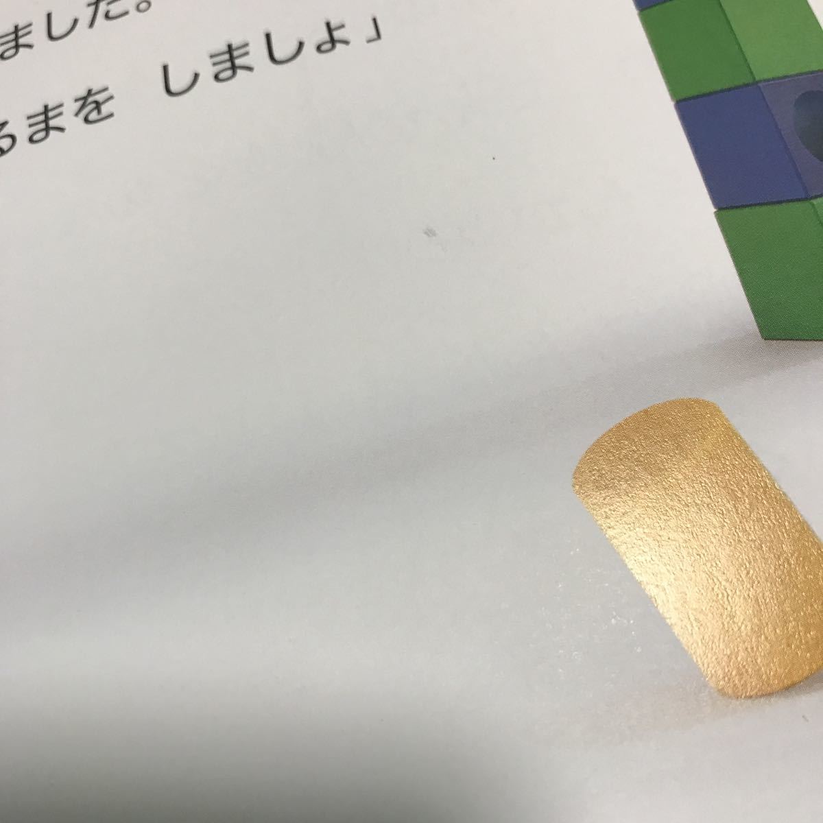 ぼうしころころ （つみきのえほん 1） 長谷川摂子／文 田宮俊和／構成