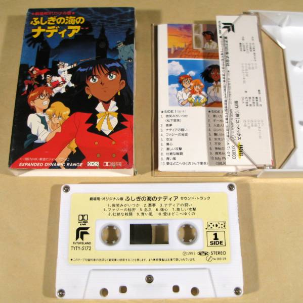 カセットテープ ふしぎの海のナディア 劇場用オリジナル版 アニメソング 売買されたオークション情報 Yahooの商品情報をアーカイブ公開 オークファン Aucfan Com