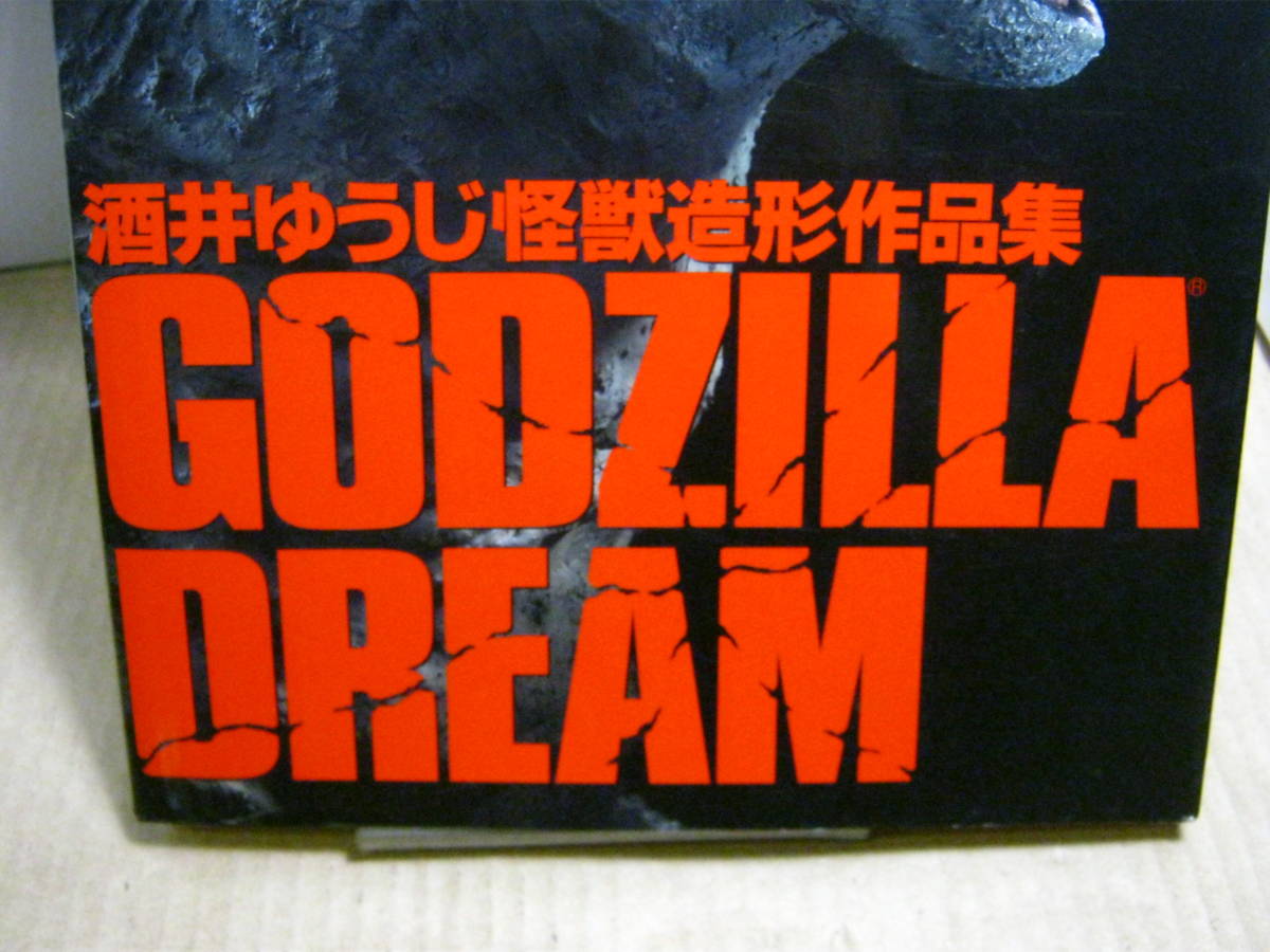 送料180円○写真集 ムック本○酒井ゆうじ怪獣造形作品集 GODZILLA 