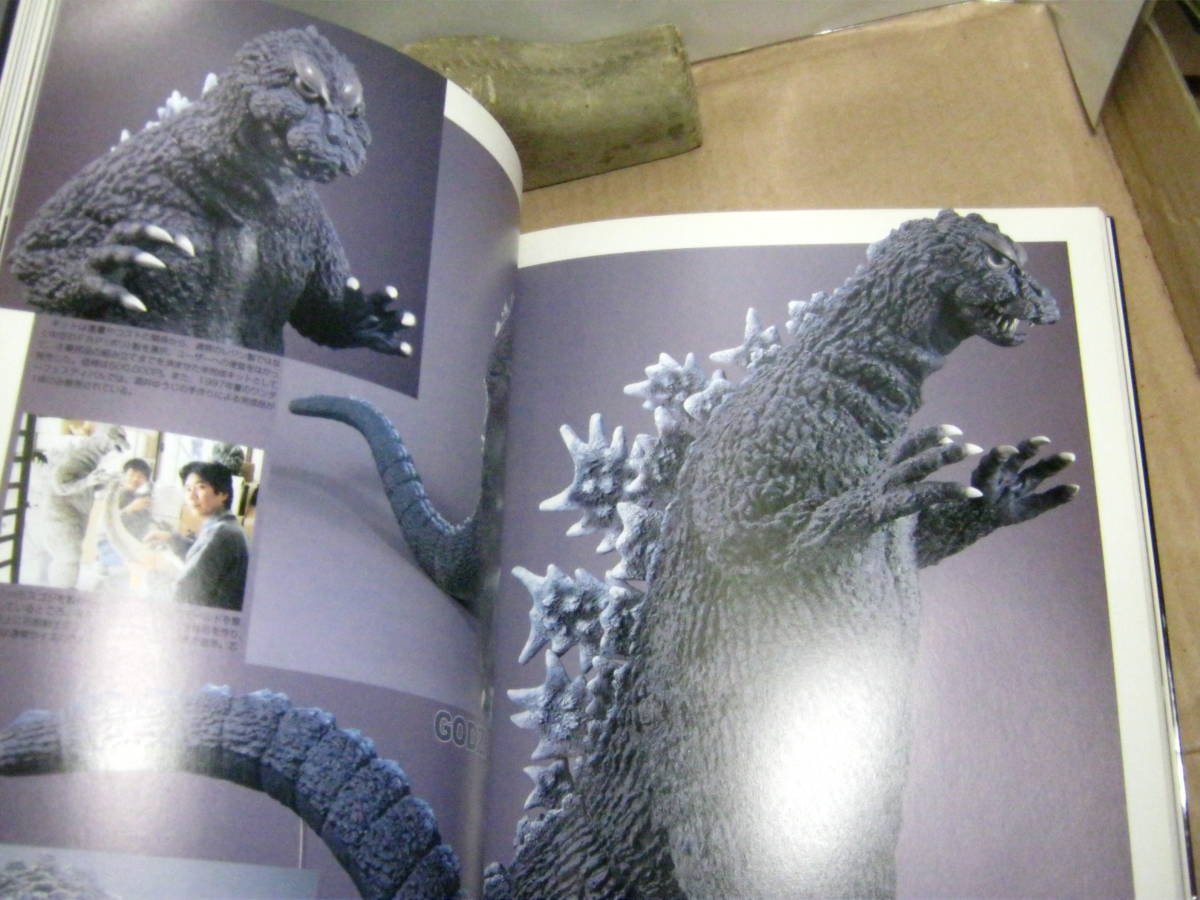 送料180円○写真集 ムック本○酒井ゆうじ怪獣造形作品集 GODZILLA 