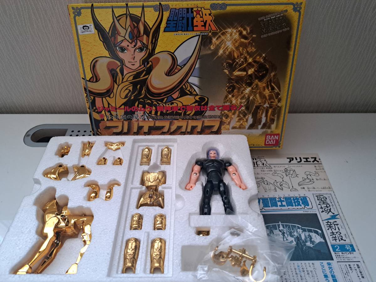 レトロ】 聖闘士星矢 聖闘士聖衣大系 黄金聖衣 牡羊座の聖衣 アリエス