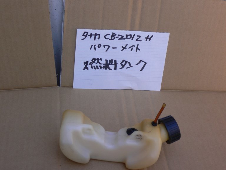 タナカ　草刈機　CB-2012H　