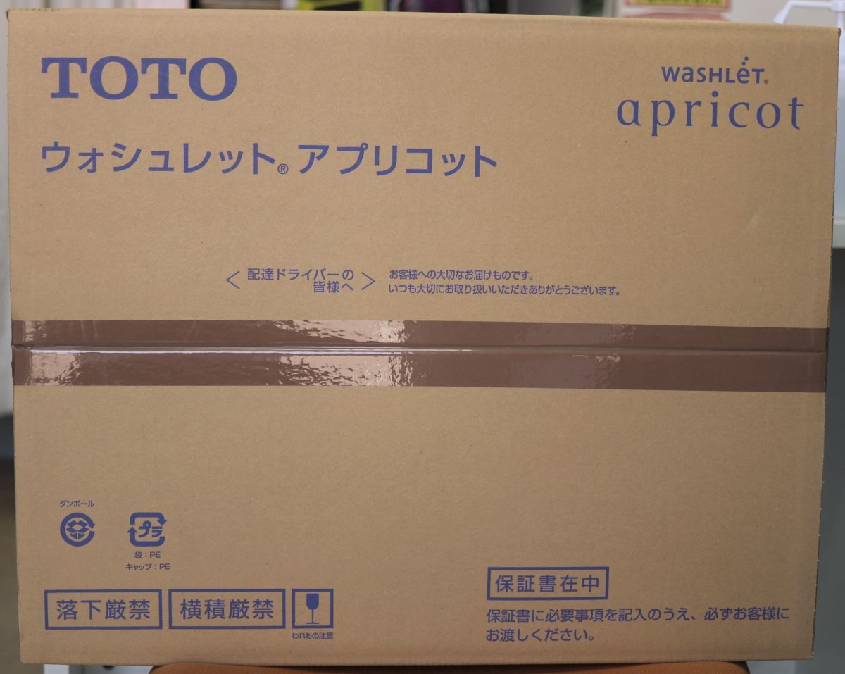 TOTO TCF4713R 温水洗浄便座 アプリコット F1 #NW1 ウォシュレット 