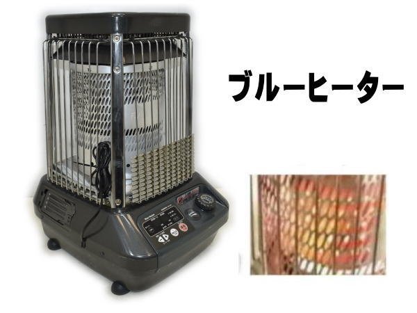業務用石油ストーブ ダイニチ - ブルーヒーター ダイニチ工業株式会社 