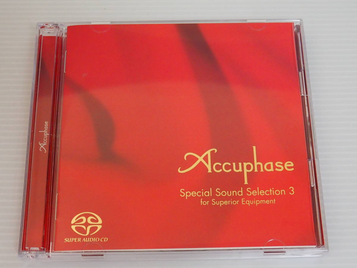 アキュフェーズ 非売品 SACD Special Sound Selection7 未開封 【公式