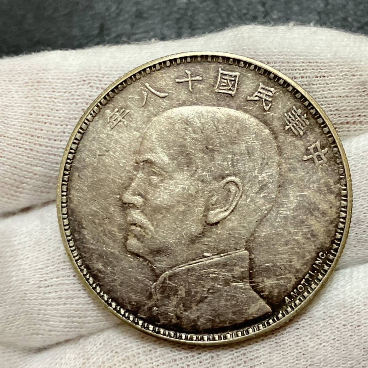1717,,,希少 孫文帆船壹元 A.MOTTI.INC 中華民国十八年 中国銀貨 中国 