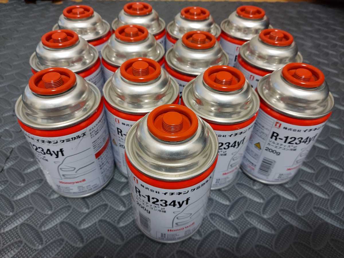 R-1234yf ソルスティス カーエアコン冷媒 エアコンガス 13本セット