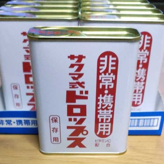 防災関連グッズ 非常携帯用サクマ式缶ドロップ170g 40缶セット