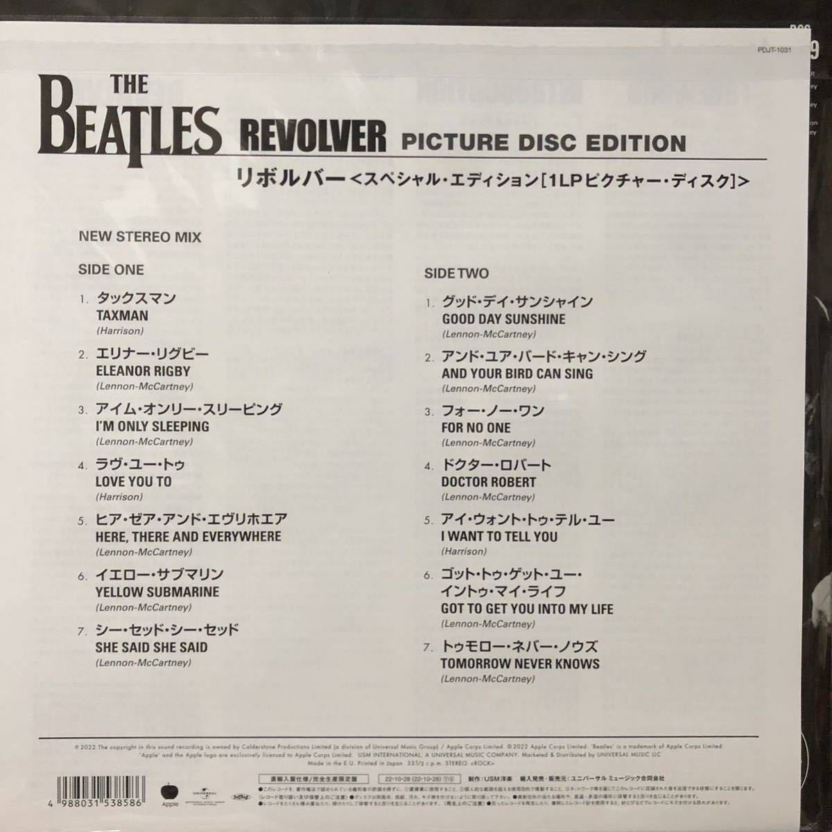 新品未開封・公式ストア限定ピクチャー盤 リボルバー（スペシャル