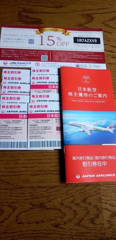 shareholder_coupon_choice