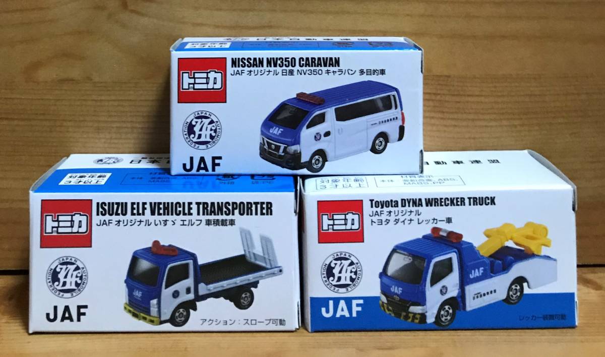 TAKARA TOMY◇TOMICA/トミカ/2004株主優待限定企画セット/6台セット