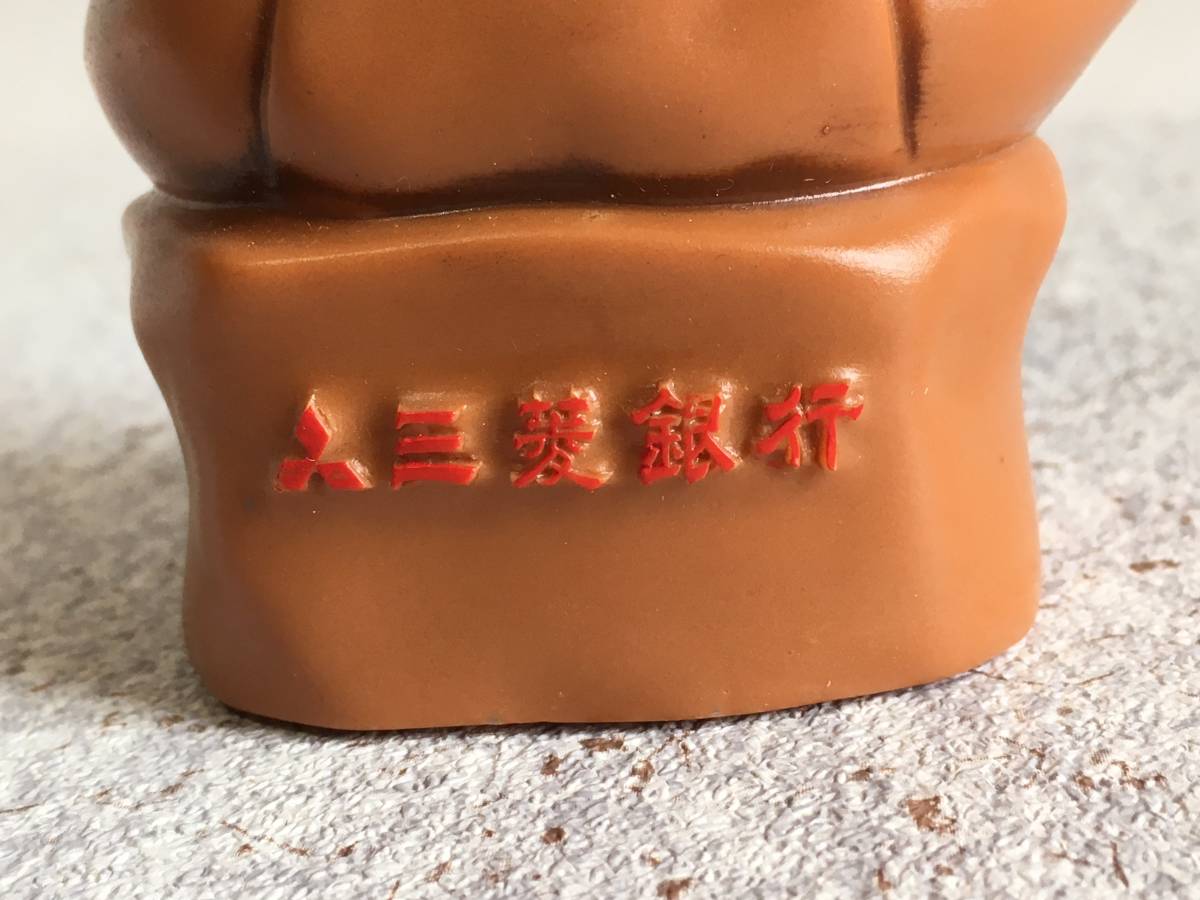 珍品！銀行 貯金箱 三菱銀行 恵比寿様 ソフビ 昭和レトロ 当時