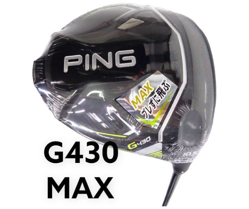 PING ピン G430 MAX ドライバー ALTA J CB BLACK 10.5 SR G430 MAX J