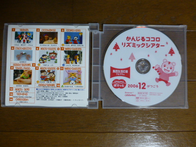 即決・送料込】☆こどもちゃれんじ DVD ぽけっと＋すてっぷ1年分 合計8 