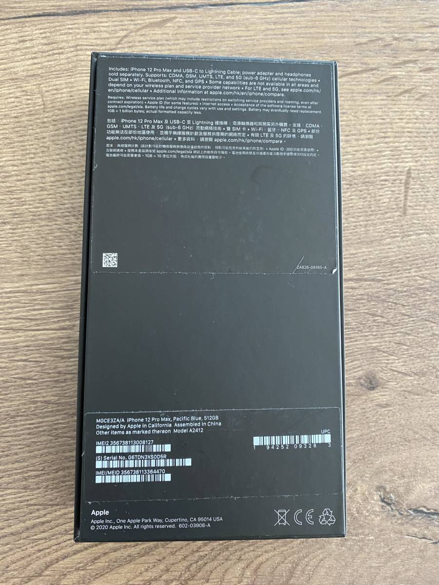 香港版　iPhone 12 Pro Max 512GB AppleCare+ 盗難・紛失プラン付　simフリー 