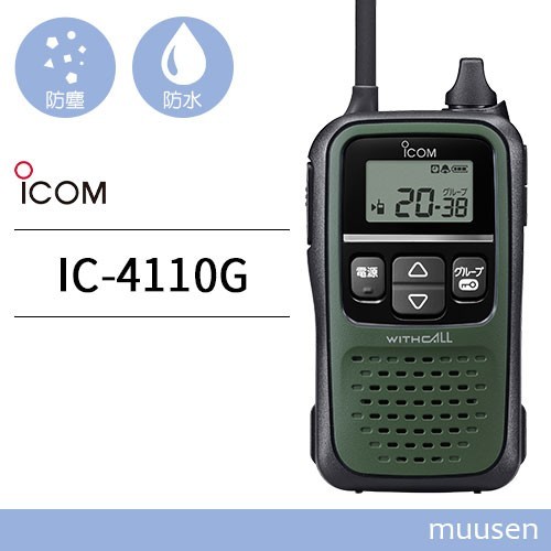 お得，大人気 トランシーバー ICOM IC-4110 ダークグリーン 無線機(ハンディ)｜売買されたオークション情報、yahooの商品情報をアーカイブ公開 - オークファン ハンディ