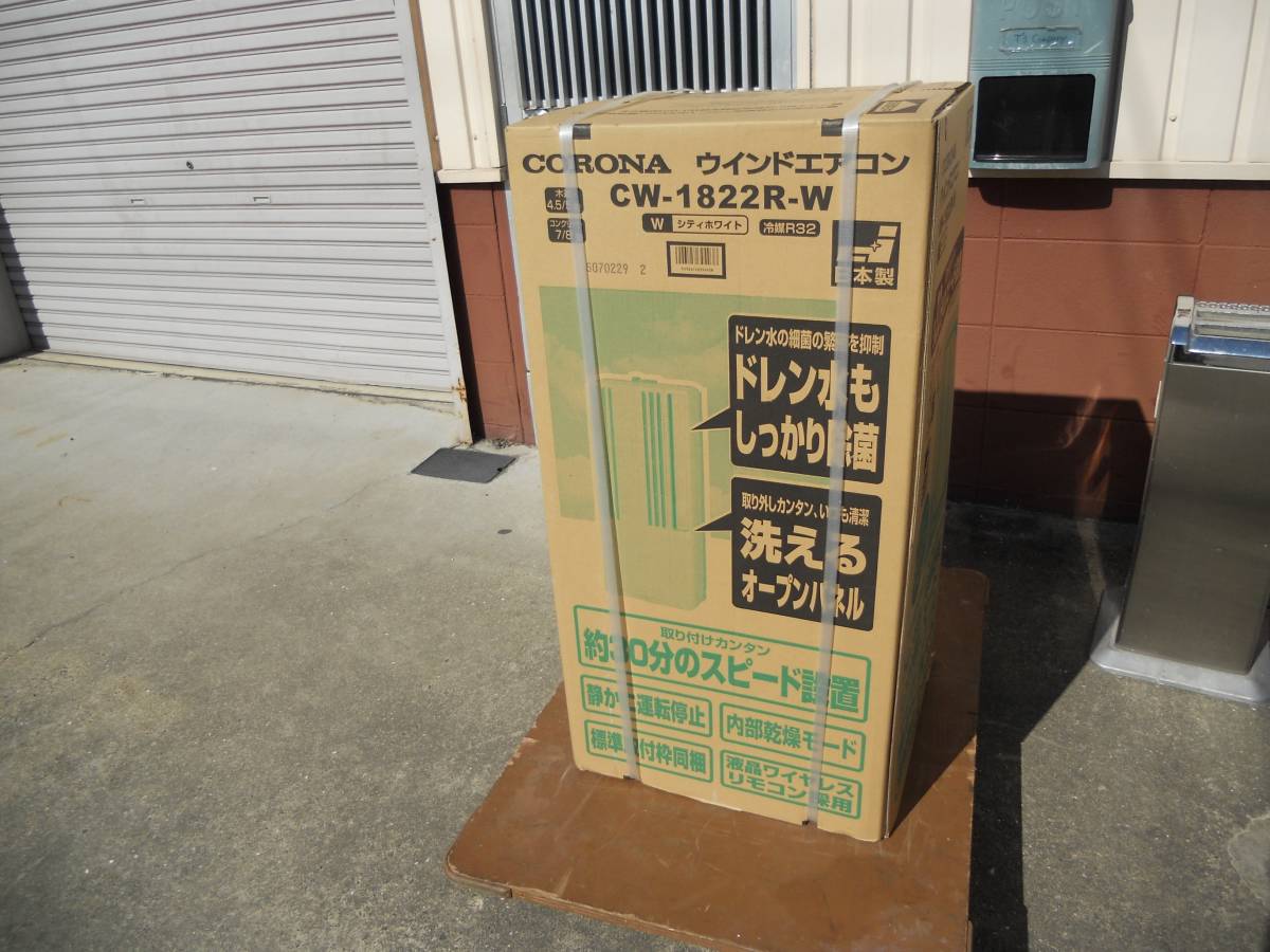 新品◇コロナ ウィンドエアコン 冷房専用 4.5～7畳 CW-1822R-W 窓用