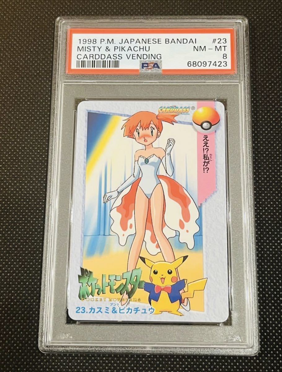 PSA 8 ピカチュウ カードダス CARDDASS バンダイ 1997 - PSA8