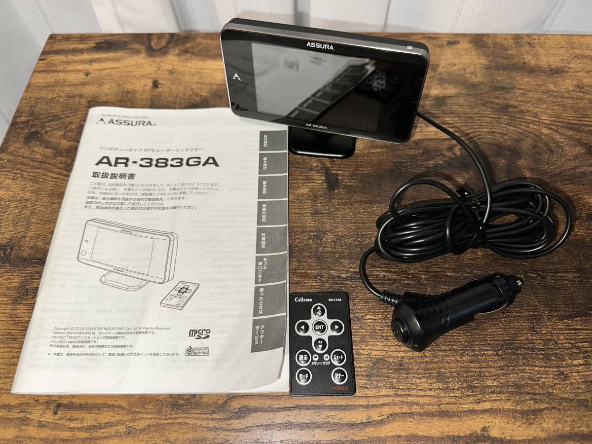 新作登場，2026 Cellstar ASSURA AR-383GA レーダー探知機 セルスター(セルスター)｜売買されたオークション情報、yahooの商品情報をアーカイブ公開 - オークファン セルスター