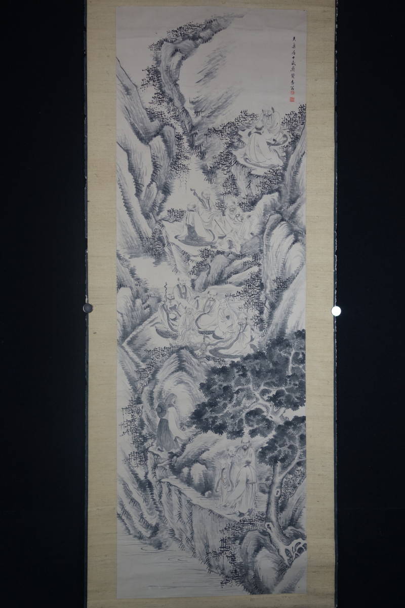 肉筆 中国水墨山水画 掛軸 在銘 落款 山水図 雲海 渓谷 風景画 掛け軸