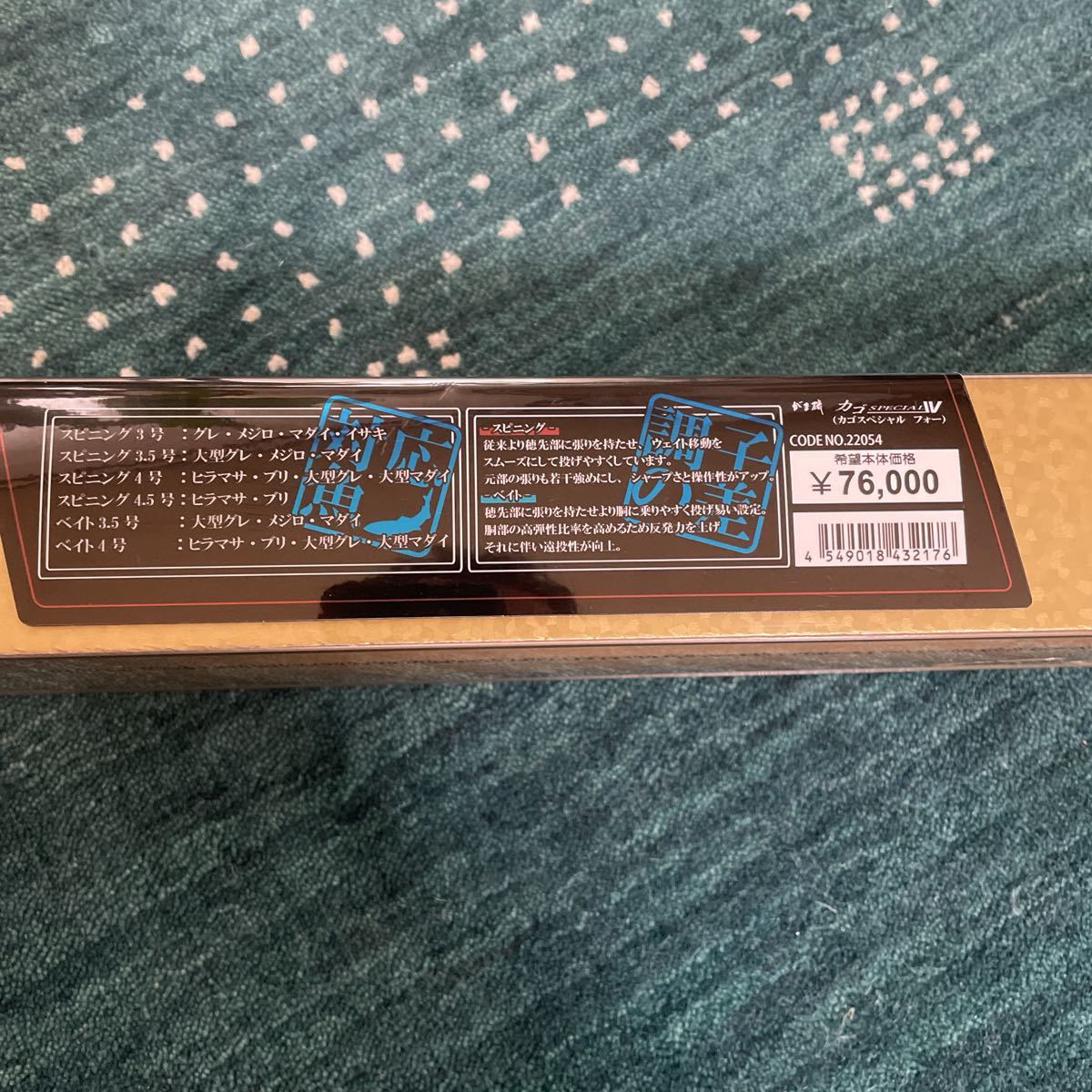 がまかつ カゴスペシャル4 カゴスペシャルⅣ 35−58 ベイト 中古