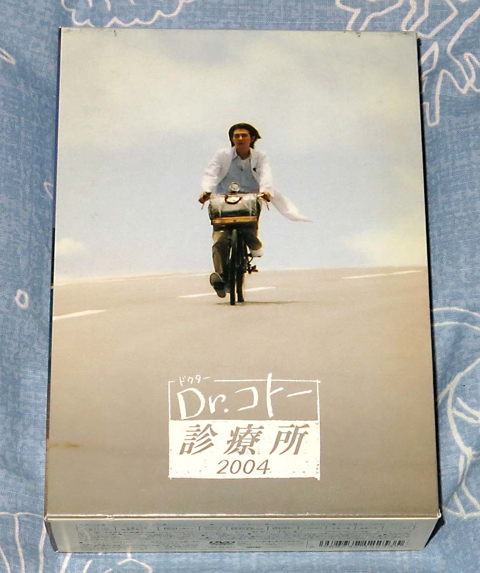 Dr.コトー診療所 2004 DVD-BOX（中古）