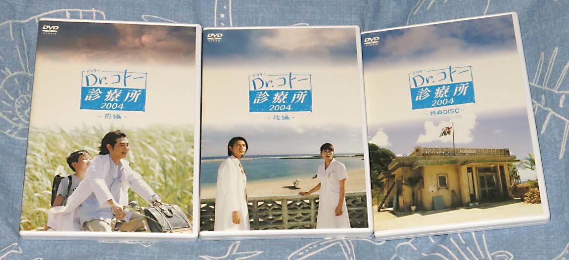 Dr.コトー診療所 2004 DVD-BOX（中古）