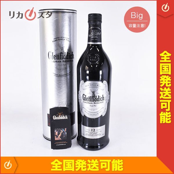 グレンフィディック カオラン リザーブ 12年 1L 缶入り 古酒☆グレンフィディック 12年 カオラン リザーブ ＊箱付 1000ml 40