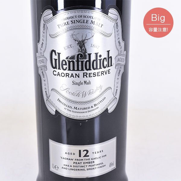 グレンフィディック カオラン リザーブ 12年 1L 缶入り 古酒☆グレンフィディック 12年 カオラン リザーブ ＊箱付 1000ml 40