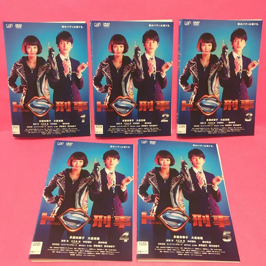 得価，2026 ケース付き ドS刑事 DVD 全5巻 全卷セット レンタル レンタル落ち(日本)｜売買されたオークション情報、yahooの商品情報をアーカイブ公開 - オークファン 日本