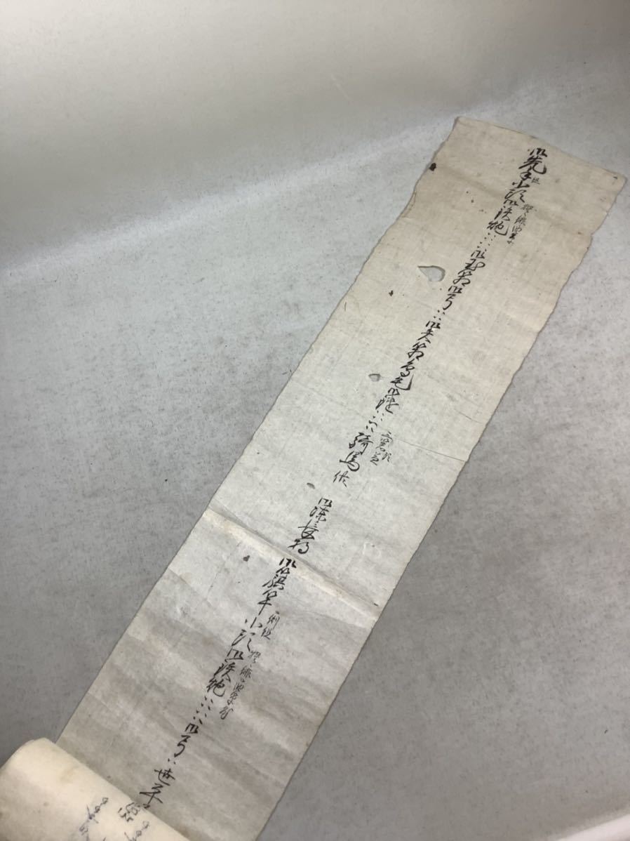 【格安，安い】 古文書 和本 肉筆 秘伝書 内容不明 仙台藩内伝来 鉄砲 牙(和書)｜売買されたオークション情報、yahooの商品情報をアーカイブ公開 - オークファン 和書