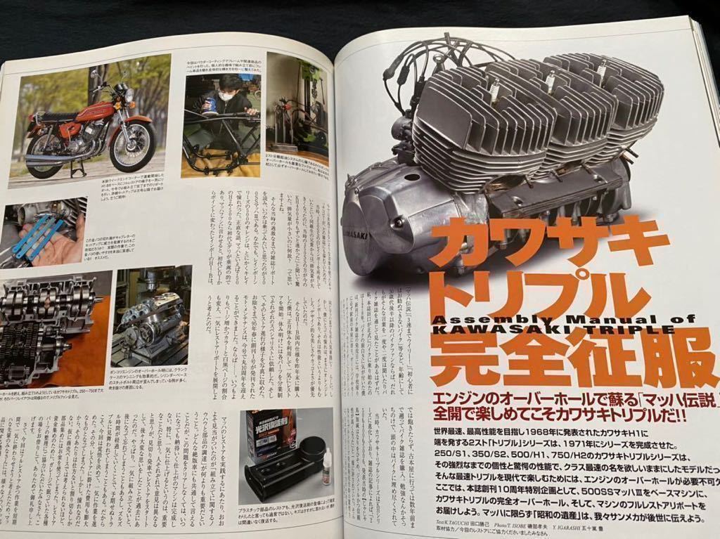 マッハ カワサキ 500SS 750SS パーツリスト 750ss」(趣味、スポーツ