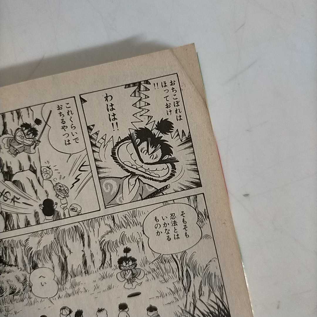全2巻初版揃】ゴエモン先生 永井豪 集英社漫画文庫○古本/カバーヤケ